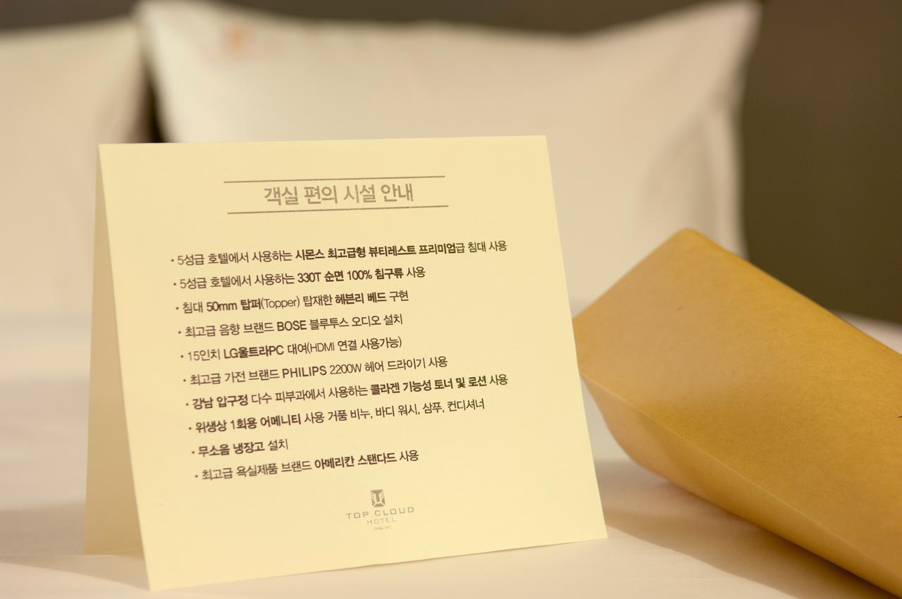 Suwon Top Cloud Hotel Buitenkant foto